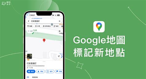 地圖 方位|Google 地圖精準定位方向的兩個小技巧：不再搞錯方。